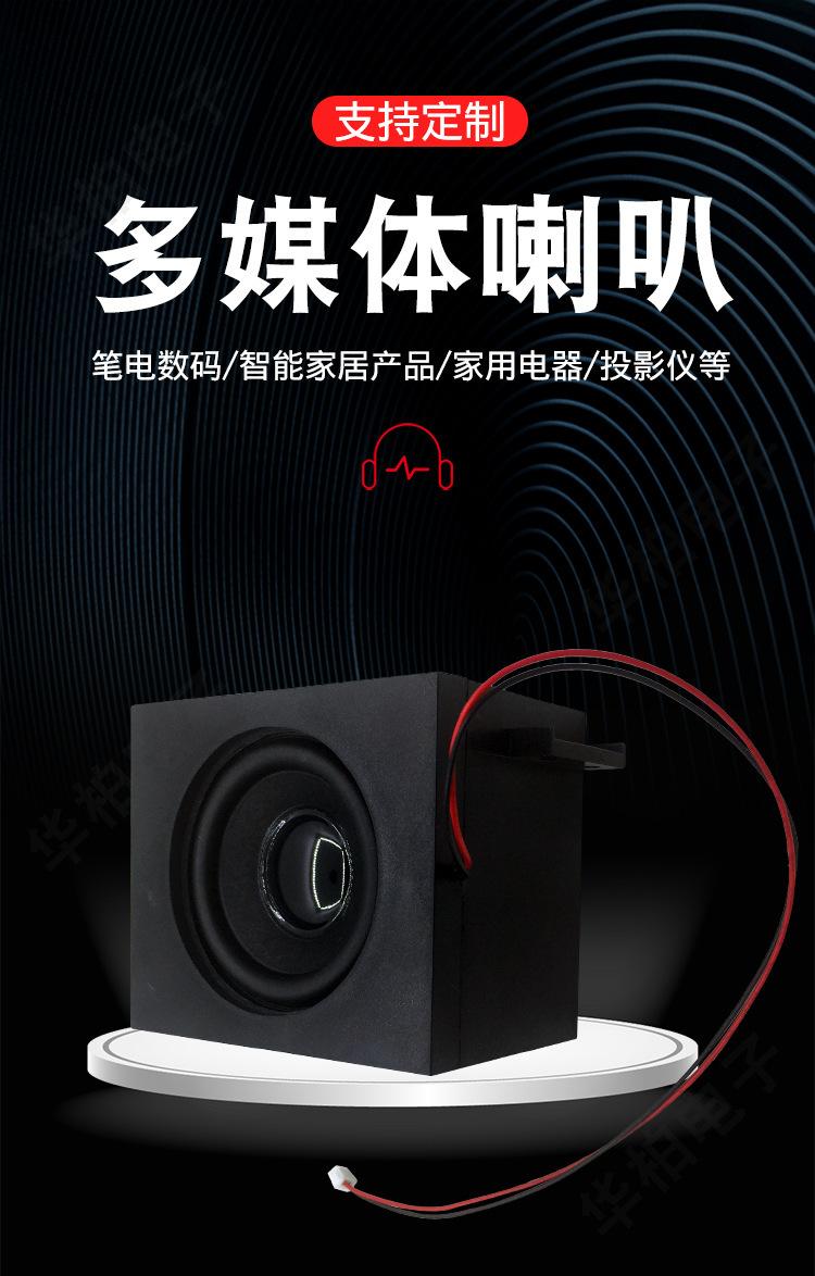 喇叭扬声器