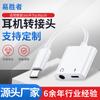 Adaptador de audífonos tipo c cable de datos de audio tarjeta de sonido juego en vivo para Meizu 16s Huawei p30p20
