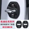Adecuado para Cadillac Cubierta de Cerradura de Puerta Ct5Ct4Ct6Xt4Xt5Xt6 Cubierta Protectora de Silicona para Cerradura de Puerta de Coche Decoración de Modificación
