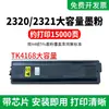 Compatible con los cartuchos de tóner Kyocera 2010, 2011, cartuchos de tinta 2020, 2021 y 2211, TK4128, 4148 y 4108