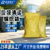 Bolsas tejidas de color amarillo brillante para recolección de basura, bolsas de plástico, bolsas de embalaje, bolsas tejidas de plástico, bolsas tejidas