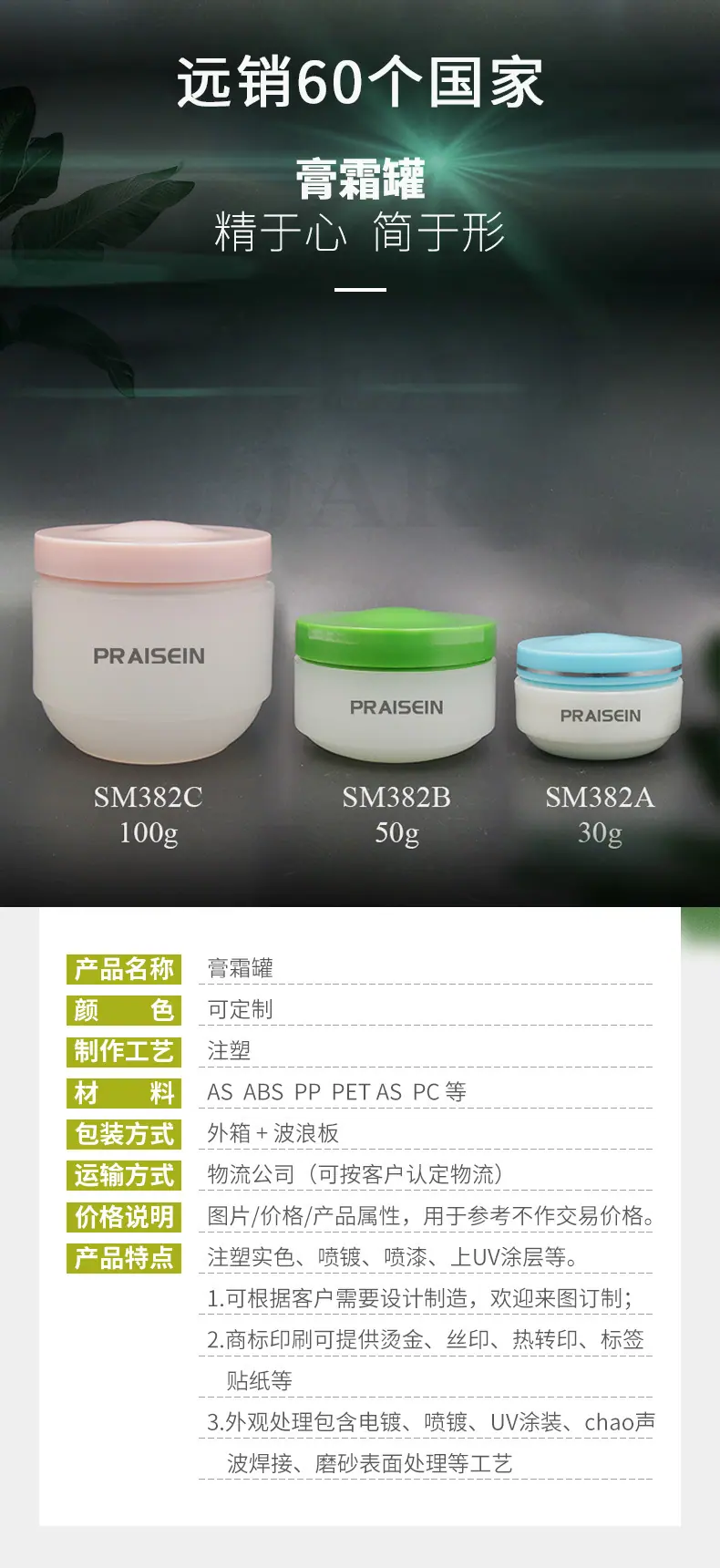 塑料罐
