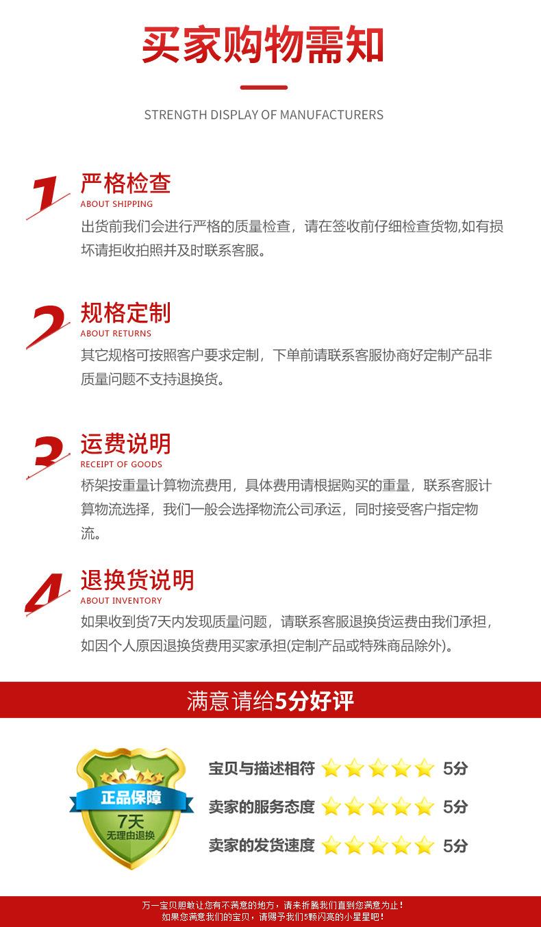不锈钢桥架详情_16
