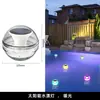 Luz Solar Flotante para Agua Luz LED para Piscina Luz Decorativa Flotante Bola de Luz Luz de Paisaje Impermeable Luz Nocturna para Estanque