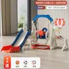 Columpio Deslizador Infantil Tres en Uno Pequeño Paraíso Juguete para Bebé Combinación Columpio Deslizador Deslizador de Combinación Interior Hogar