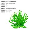 Pequeño Coral Blando Planta Acuática Rama de Hierro para Paisajismo de Acuario, Decoración de Tanque Marino Transfronterizo, Escenario de Coral Artificial