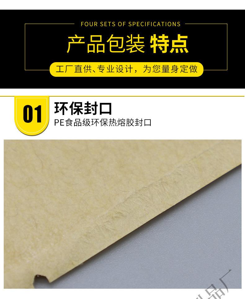 外卖4件套-四边封-零售_05.jpg