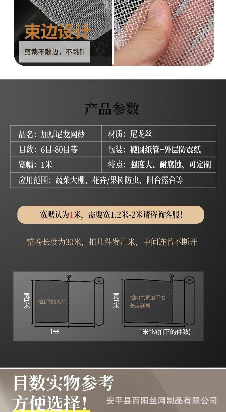 尼龙网详情