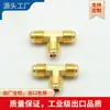 Conector T de Cobre Flareado 5/16flaret T de Cobre Flareado Padrão Americano T de Cobre Flareado T Flareado para Tubo de Cobre SAE