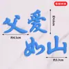 Pastel Decorativo para el Día del Padre Sombra Trasera Padre e Hijo Nubes Plegado Azúcar Plomo Inserto para Niños Tarjeta Dios Masculino Padre Amor Montaña Enchufe