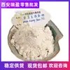 Extracto de Frijol Blanco -Inhibidor de Amilasa 100 Gramos Proteína de Frijol Blanco 75% -Inhibidor de Amilasa