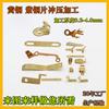 Piezas Estampadas de Metal Cobre y Aluminio, Láminas de Contacto Conductoras, Componentes Electrónicos de Cobre Fosforoso, Pestañas de Disipación de Calor, Piezas Estampadas Pequeñas de Ferretería