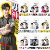 Cinta Washi de 4 cm de Ancho 5 m Xiao Zhan Wang Yibo Li Xian Tfboys Pegatinas para Planificador Total