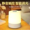 Lámpara de Alimentación para Bebé al Lado de la Cama, Lámpara de Mesa con Carga Nocturna, Luz Nocturna Regulable, Luz Nocturna Inalámbrica, Sensible al Tacto