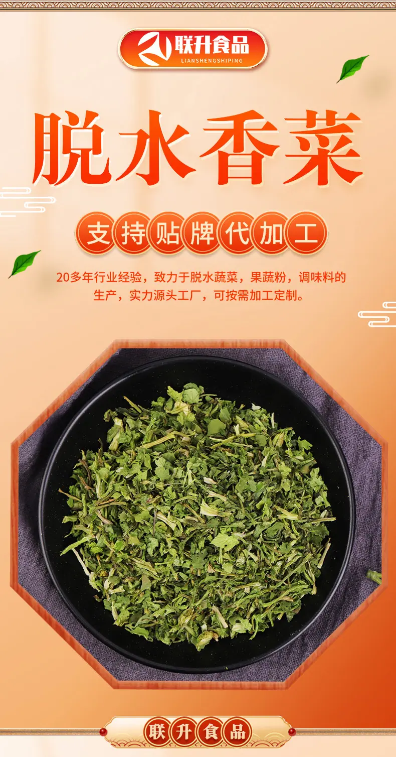 联升食品详情_01.jpg