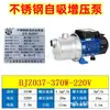 Bomba autoescorvante a jato de aço inoxidável Guangdong Lingxiao BJZ bomba de água limpa Bomba centrífuga industrial Bomba de circulação de resfriamento