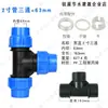 32 Conexión Rápida T para Tubería Pe 25 Unión Plástico Accesorios para Tubería de Agua Reductor Directo 20 Cabezal 1 pulgada Metabo