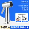 Grifo Pistola de Bidé para Inodoro Transfronterizo, Pistola de Pulverización de Acero Inoxidable 304 Fría y Caliente, Bidé Potenciador de Presión para Baño de Inodoro