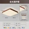 Lámpara de techo para sala de estar estilo madera natural, moderna, simple, elegante, protectora para los ojos, nuevo modelo 2026, lámparas Zhongshan, juego de paquete para toda la casa