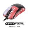 Adecuado para Zowie Zhuowei Ratón Pegatina Antideslizante Ec2-Cw Pegatina Absorbente de Sudor Ec1-Cw/Ec3-Cw Película para el Dorso de la Palma