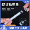 Gel inyectable anal desechable para ginecología Anning, dosificación vaginal, potenciador de fármacos, artefacto de dosificación.