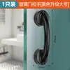 Manija de Ventosa para Puerta de Vidrio Sin Taladro Puerta Corredera de Baño Puerta de Refrigerador Armario Tirador para Ventana Corredera