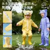 Impermeable de una pieza para niños Lemon Baby para niños y niñas, niños pequeños, niños de preescolar, lindo poncho de lluvia al por mayor para exteriores