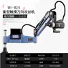 Máquina Eléctrica de Roscado Automática Completa Máquina de Roscado Universal Servomotor Pequeña de Escritorio Manual Brazo Basculante Máquina de Roscado CNC