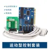 Placa de Controle para Máquina de Gravação Placa de Controle de Ligação de Três Eixos Placa-Mã de Computador para Máquina de Gravação Placa de Controle Weihong Sistema de Movimento