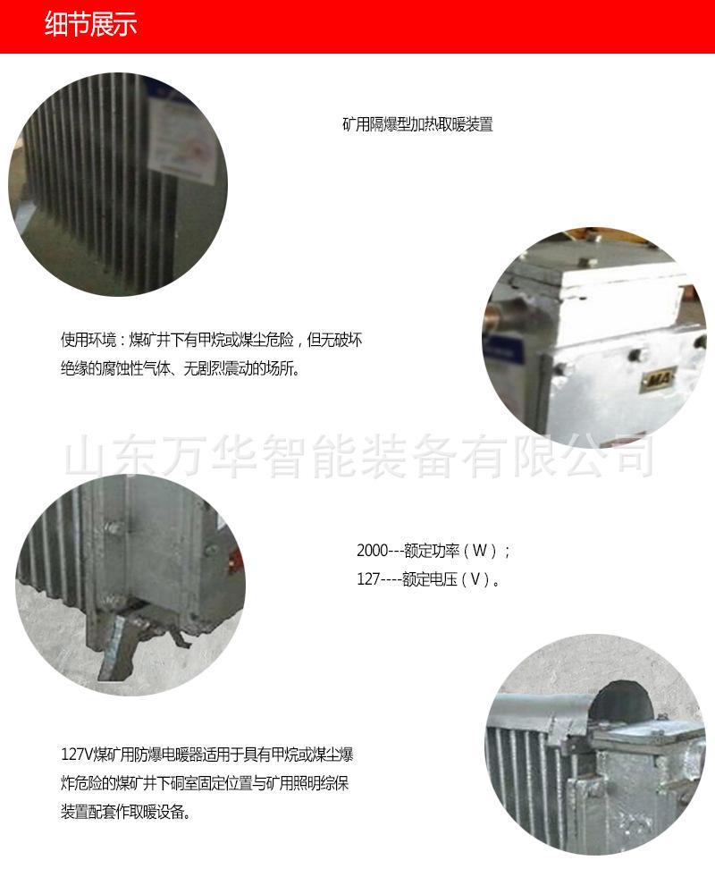 127V煤矿用防爆电暖器2.jpg