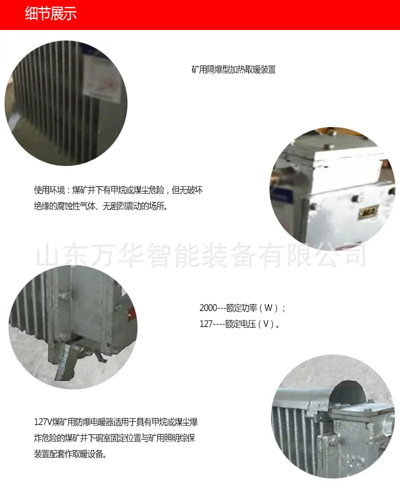 127V煤矿用防爆电暖器2.jpg