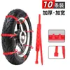 Item em Alta Correntes Antiderrapantes para Veículos Elétricos Amarras para Pneus de Motocicleta Pneus Sem Danos Studs Antiderrapantes para Patinetes Elétricos de Inverno