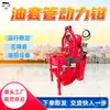 Grampo de Potência para Coluna de Produção de Petróleo, Equipamento de Campo Petrolífero Opera Estavelmente, Kht5500A (Grampo Combinado) Grampo de Potência para Coluna de Produção de Petróleo