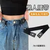 Cinto Preguiçoso para Jeans Feminino, Cinto Elástico para Cintura, Cinto Invisível para Reduzir a Cintura, Ferramenta de Apertar a Cintura