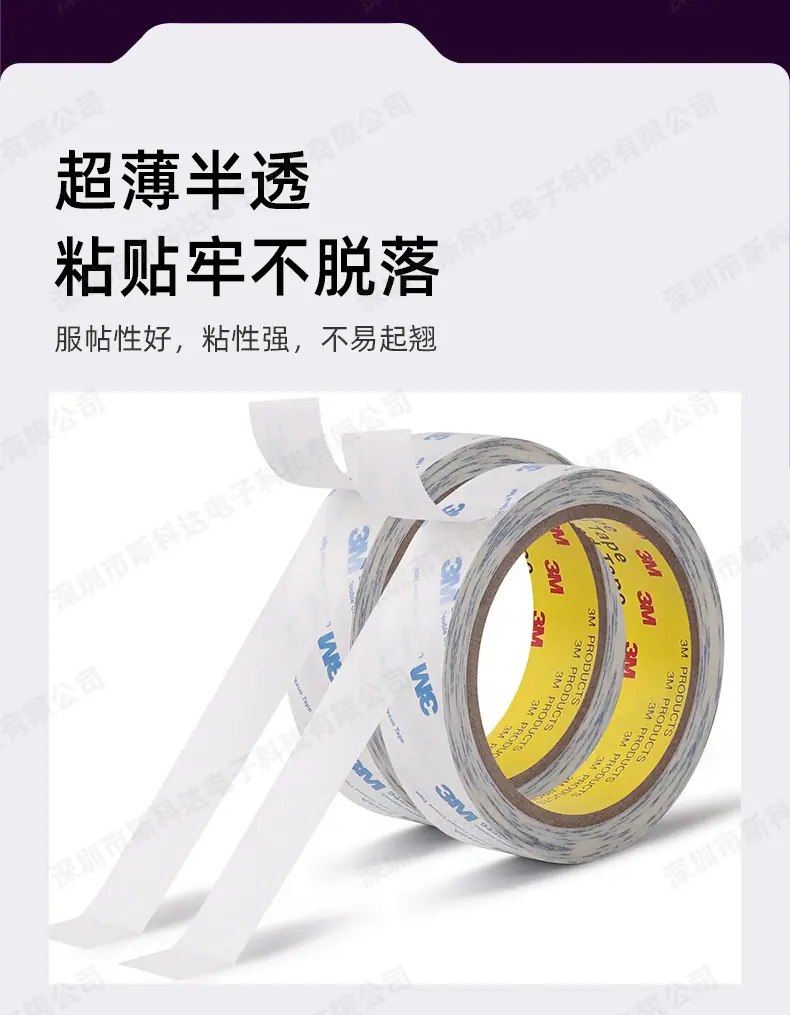 3M9448A无纺布_10.jpg