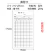 Múltiples tipos de tarjetas de inventario, tarjetas de inventario para estantería perforadas por ambos lados, tarjetas de ubicación, tarjetas de identificación de material, registro de entrada/salida de almacén