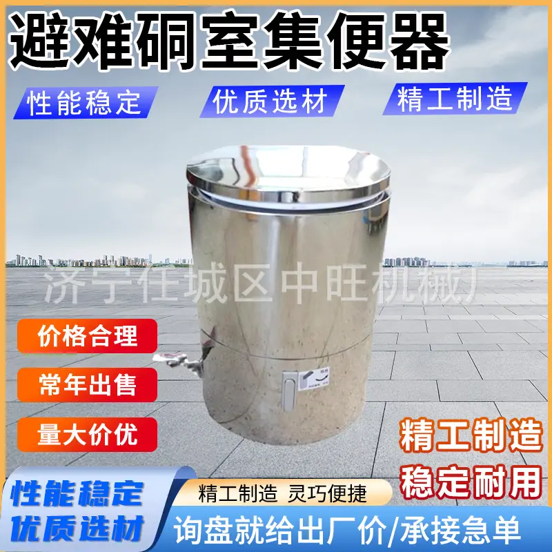避难硐室集便器主图2.jpg