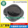 11127560482 es adecuado para BMW E60E90N52 2004-2016 tapa de aceite tapa de llenado de motor
