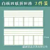 Pizarra Blanca Magnética Cuadrículas de Cuatro Líneas Pinyin Cuadrículas Tianzi Cuadrículas de Líneas para Dibujar Pizarra de Escritura con Rotulador a Base de Agua Pegatina para Pizarra