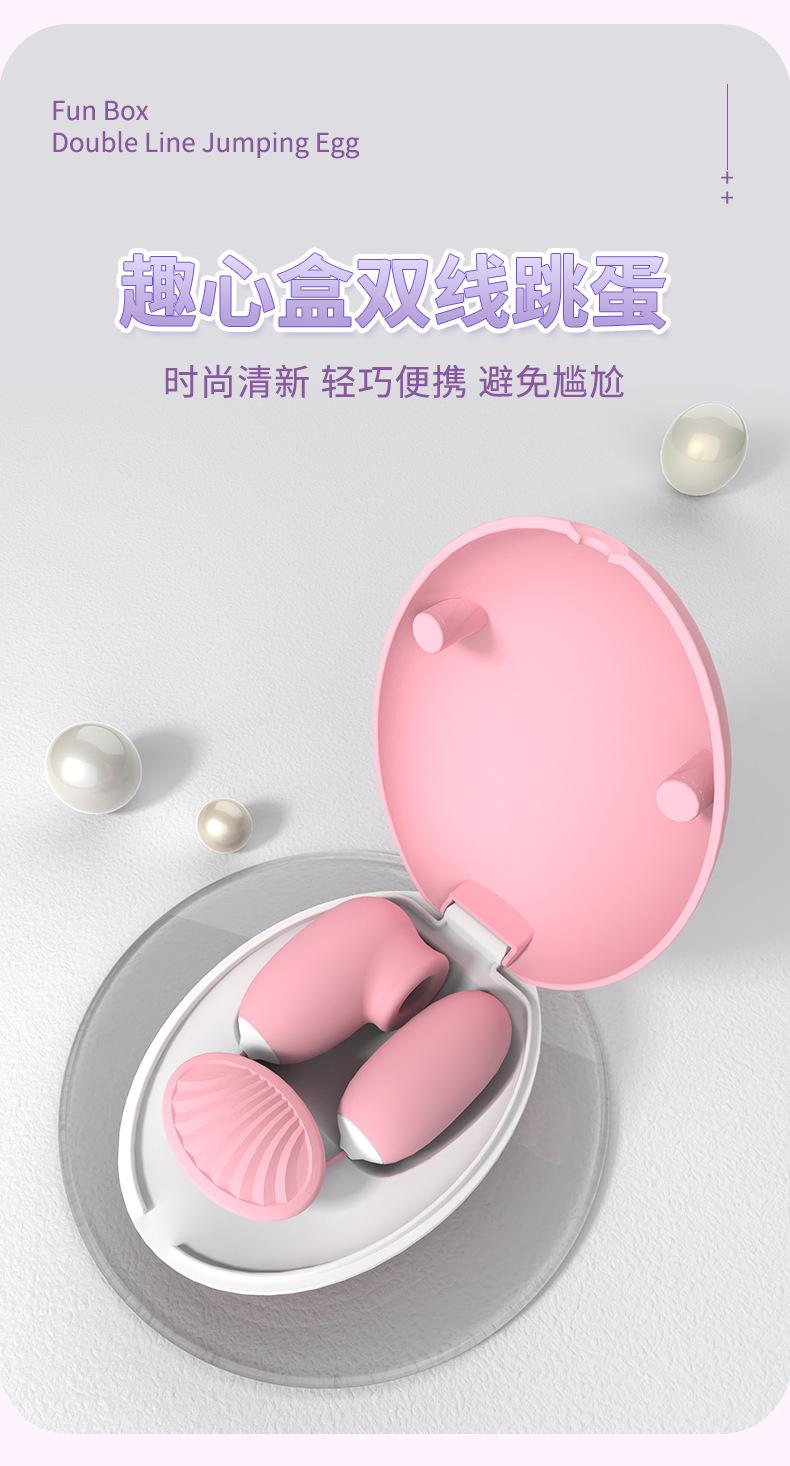 趣心盒跳蛋_12.jpg