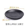 Melamina negra vajilla plato de plástico imitación plato de porcelana plato para platos fríos plato para olla caliente de barbacoa plato de tienda de barbacoa comercial