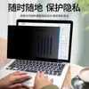 Película de Privacidad para Computadora al por Mayor del Fabricante de 13.3 pulgadas - 15.6 pulgadas a 40 pulgadas Filtro Colgante de Privacidad para Pantalla de Computadora Anti-Luz Azul