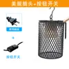 Lámpara de Calentamiento Cerámica para Loro de Mascota Lámpara Térmica Calentador para Lagarto Juego Anti-Mordeduras y Anti-Quemaduras Lámpara de Aislamiento para Reptiles Pantalla