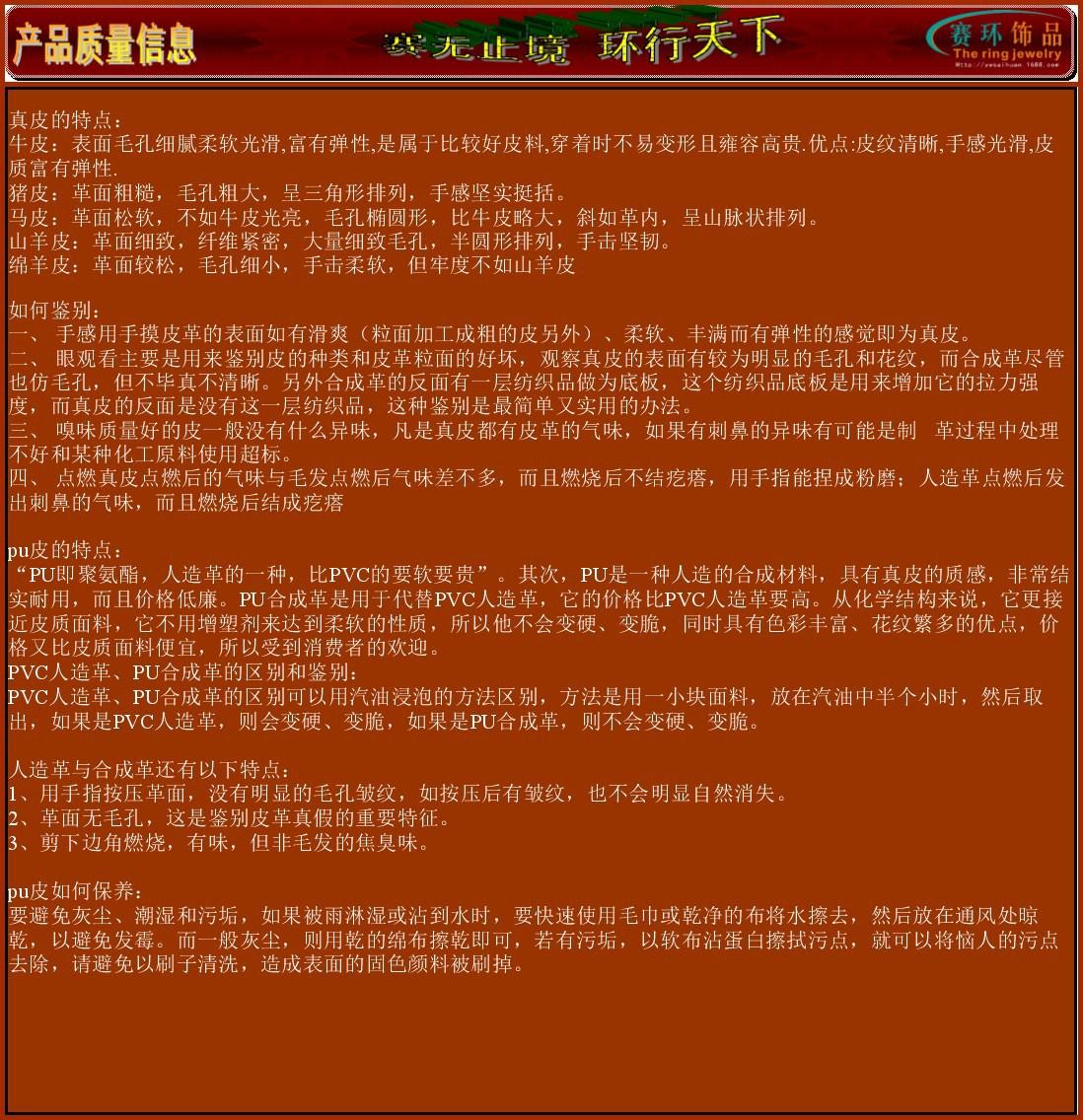 产品质量信息副本