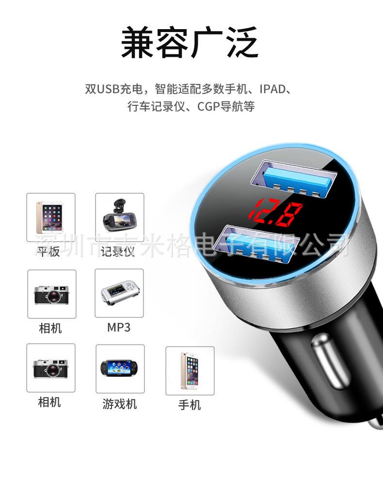车载充电器_13