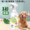 Desodorante para Mascotas Limpiador para Mascotas Limpiador para Mascotas Limpiador Champú para Mascotas Suministros de Limpieza para Mascotas