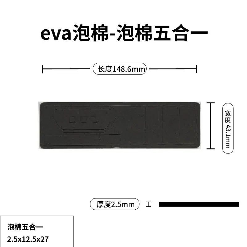 eva泡棉-尺寸图-.jpg
