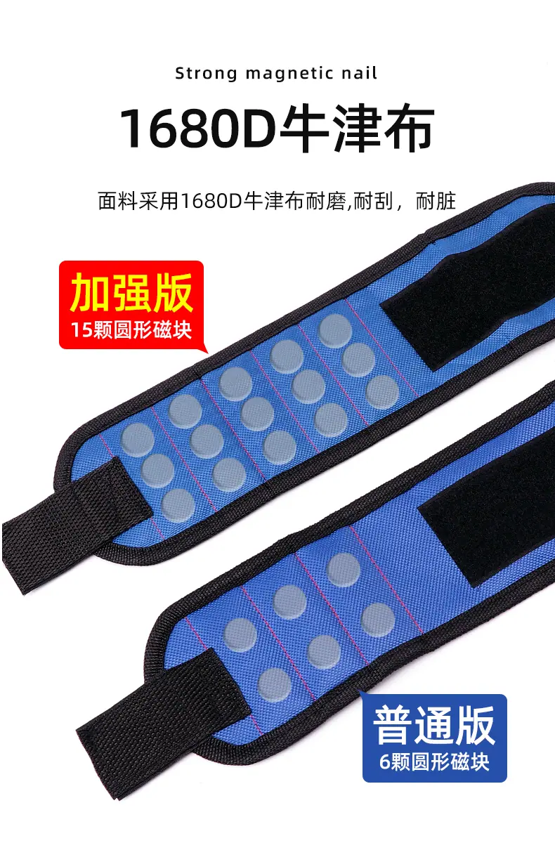 磁力腕带详情页_04.jpg