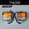 Sinalizador de Direção LED para Empilhadeira Luz Dupla Lateral Luz Pequena Dianteira Lanterna Traseira Três Cores Luz de Freio Farol Dianteiro LED Helili
