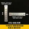 Regla de raya media de aluminio regla autoadhesiva adhesivo trasero se puede pegar regla de escala de raya media aleación de aluminio con adhesivo regla adhesiva inversa